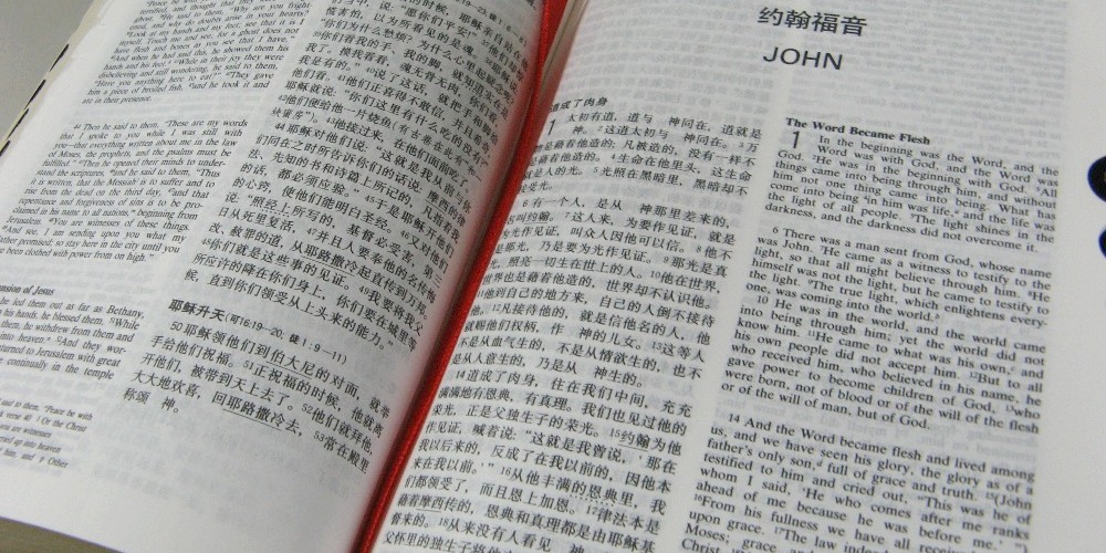 Bíblia China
